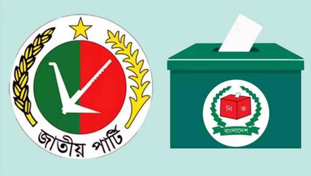 ৩০০ আসনে জাপা মনোনীতদের চূড়ান্ত তালিকা প্রকাশ ২৭ নভেম্বর