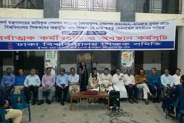 দাবি আদায় না হলে ক্লাসে ফিরছেন না বিশ্ববিদ্যালয়ের শিক্ষকরা, চলবে কর্ম বিরতি