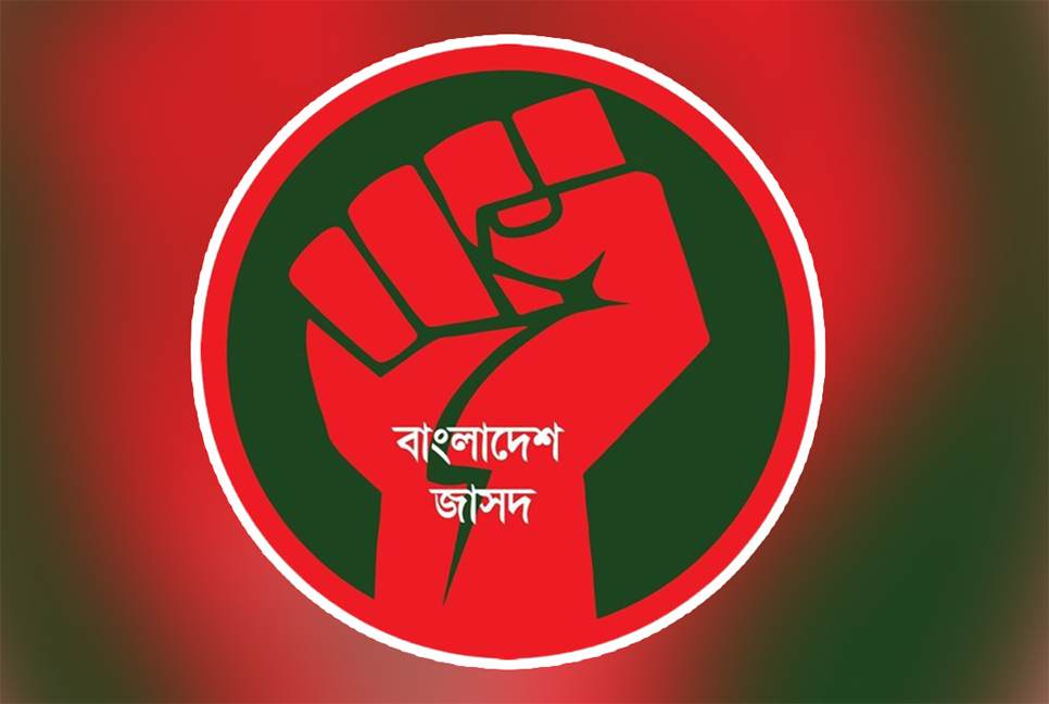 প্রয়োজনীয় সংবিধান সংস্কারের প্রস্তাব বাংলাদেশ জাসদের